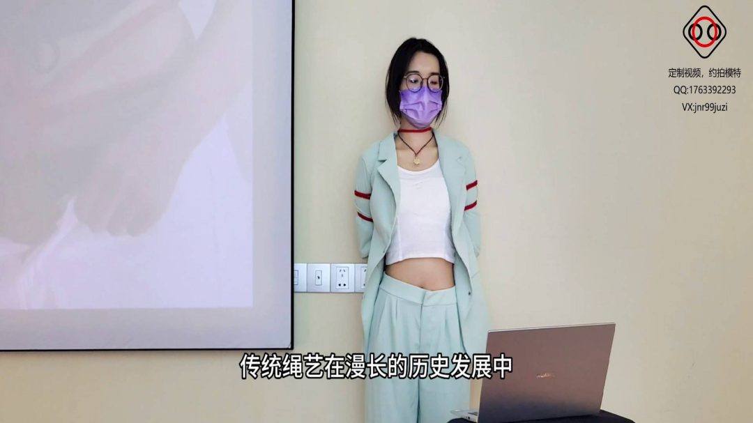 绳艺课堂 — 日式、中式、欧式初步讲解-2