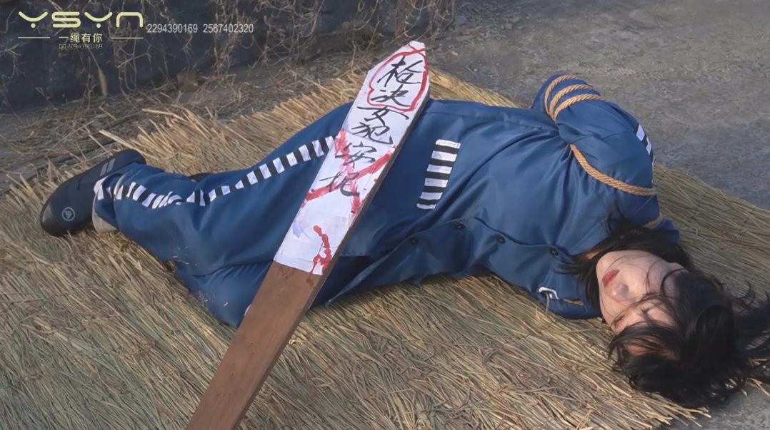 【罪途尽头】 高手缚 中式五花 驷马 手铐 脚铐 棉袜 囚服-13