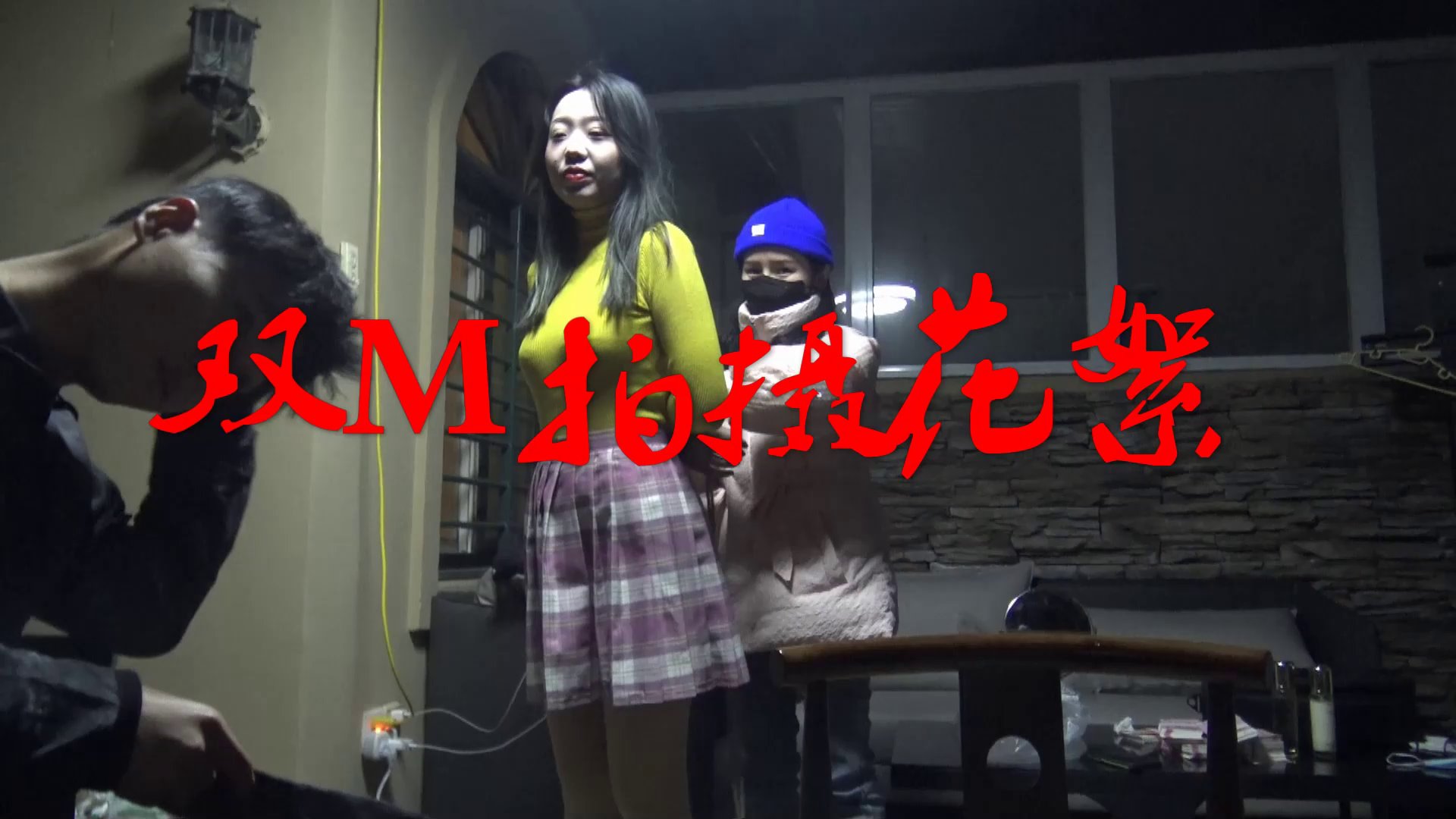 2022年第一场雪《双M拍摄花絮》