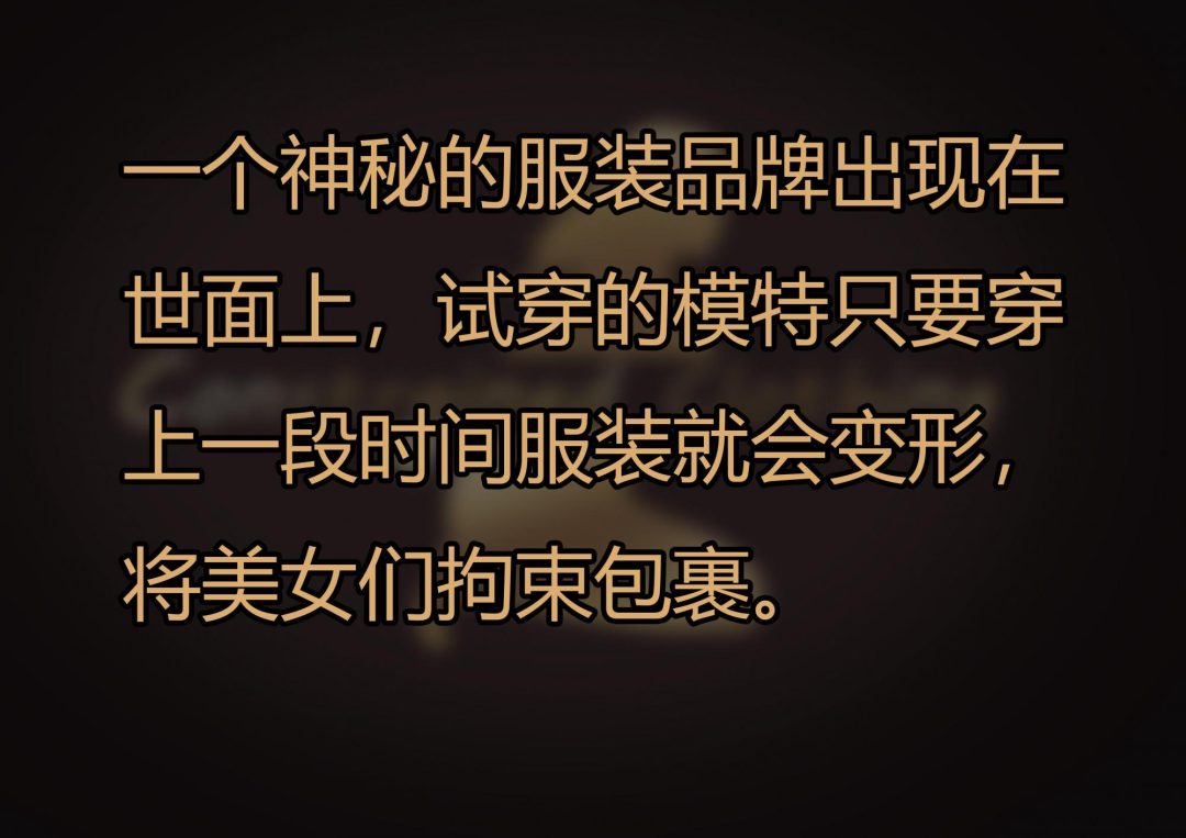 king定拍2024年国庆合集《服装拘束公司》世界各地的美女 被奇怪的裙子 高跟鞋 丝袜 大衣所拘束 美丽的服装陷阱让美女们成为一个个只能蠕动的人棍-2