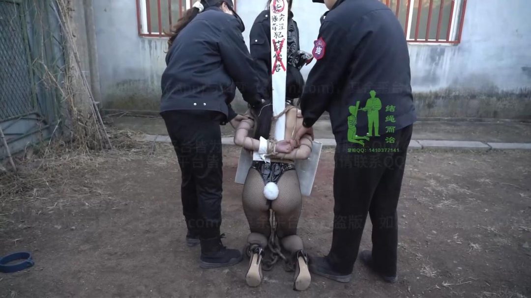 【结绳而治】淫毒荷官-11