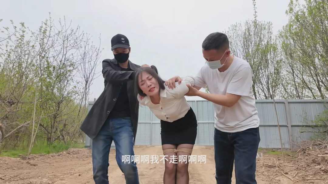 【初心+李然+户外】野外逃亡 制服OL李然野外遭劫（逃亡失败+沦为展品+多人戏弄）-1