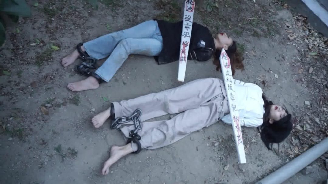 悲情教师 手铐 脚铐 赤脚 裸足 结绳而治 中式五花-12