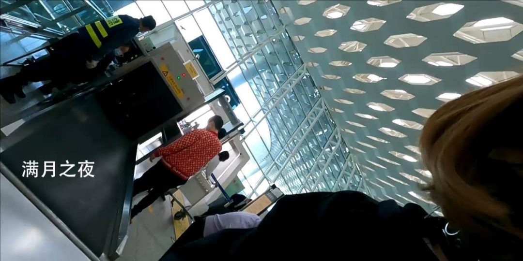 深圳之旅 回程篇 安检+换装+候机-1