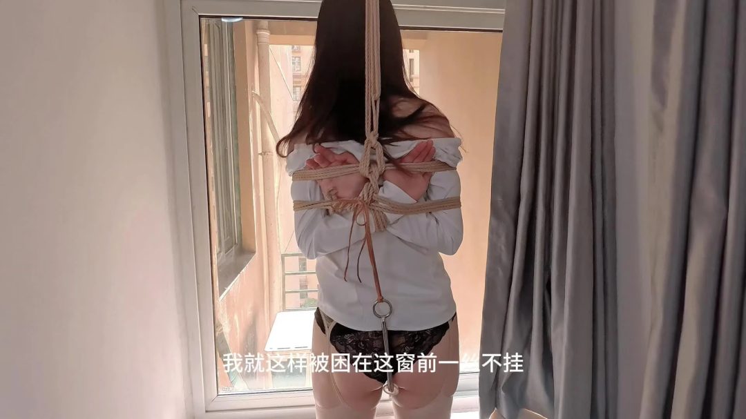 女神老板被下属调教第五集：羞耻与欲望（ 贞cao带/G钩/R头拉扯/半果出镜/窗口露出/羞耻/剧情向/女主独白）-3