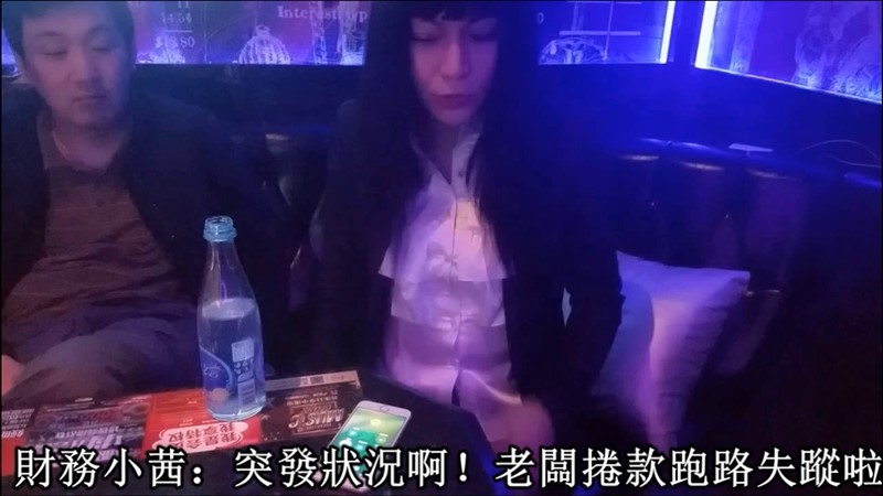 变装微电影《女上司系列》第2番《KTV之辱（上）》-2