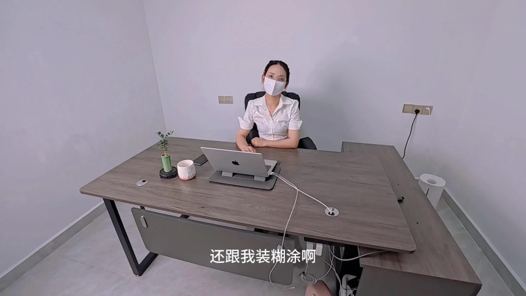 剧情片：女神老板在办公室被下属捆绑折磨 第一集-11