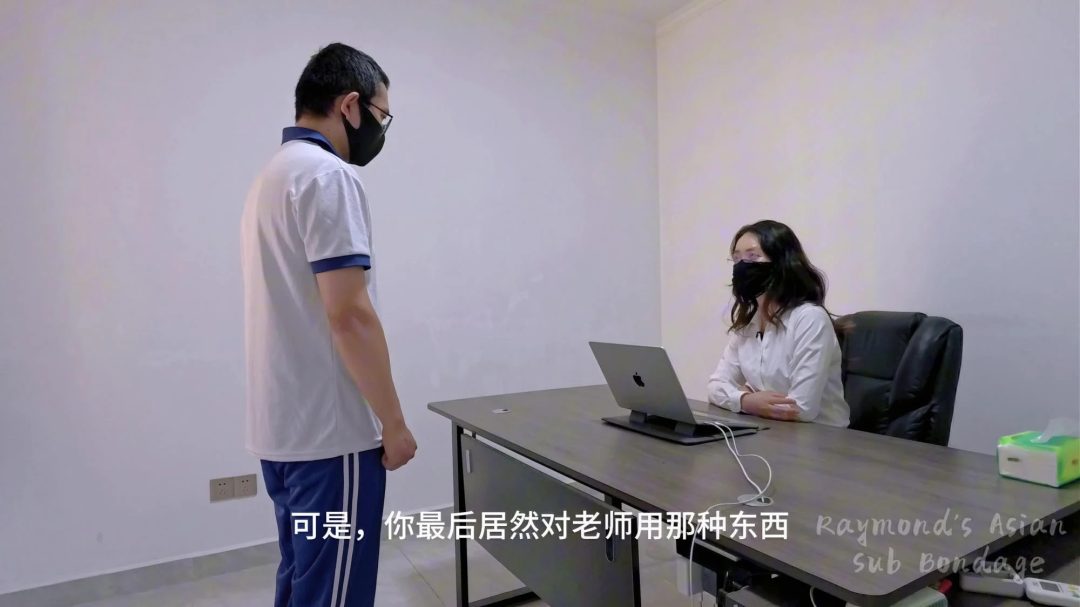 【Raymond】（超值精品）我和白老师的荒唐默契第3集（精品剧情/多轮TJ/丰富内容/硬核折磨/超长时长）-1