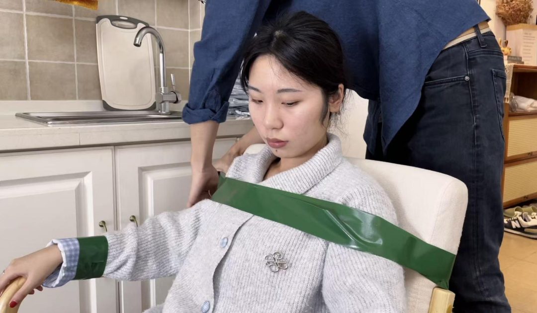 【缚艺录】【小丹】第一次体验胶带捆绑-2