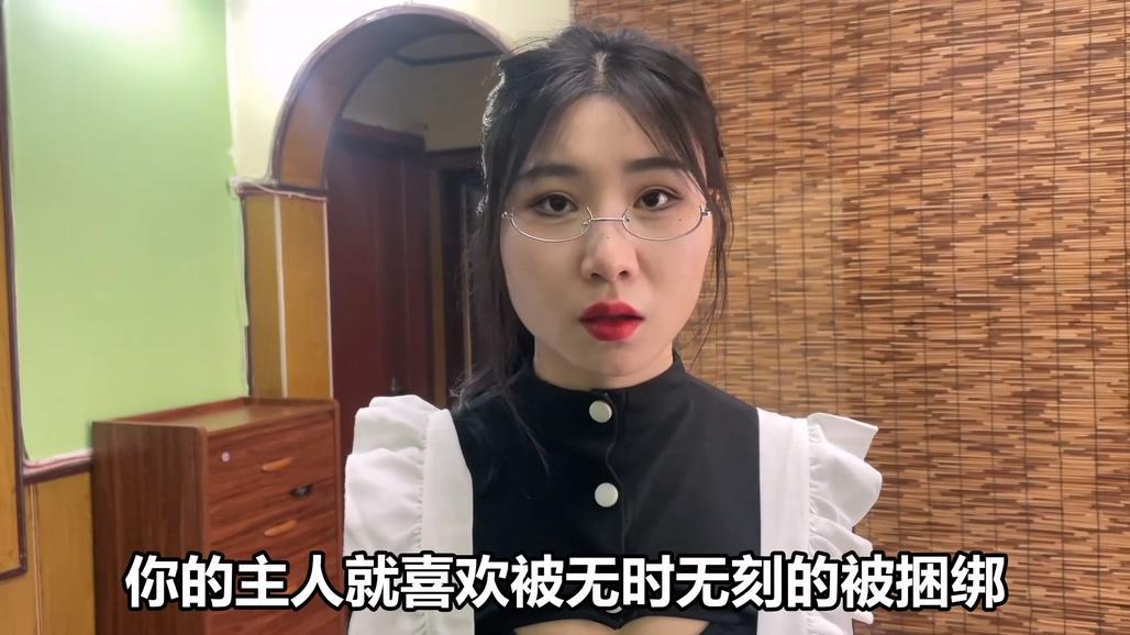 king定拍《女仆与女主人的怪异关系01》乖巧女仆被洗脑 认为主人喜欢被玩弄 于是肆意“服侍”自己的黑丝高傲女主人-4