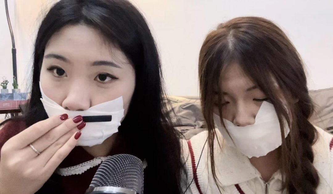 【缚艺录】【小丹ASMR】与好友的胶带助眠（上）-4