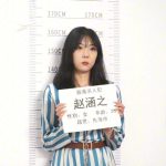 【结绳而治】悔恨 赵涵之版