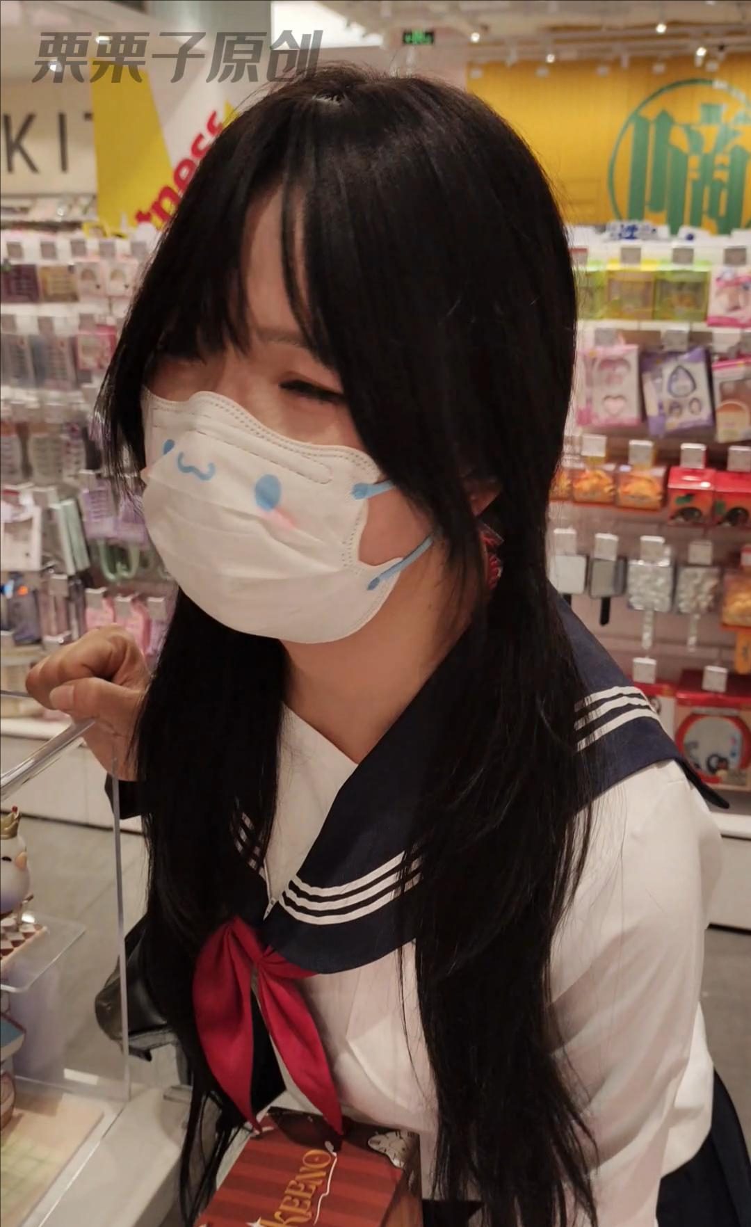 【栗栗子原创】《沦为玩具的双马尾小M 03》 户外、逛街、商场、大街失禁、双马尾、水手服、白丝-3