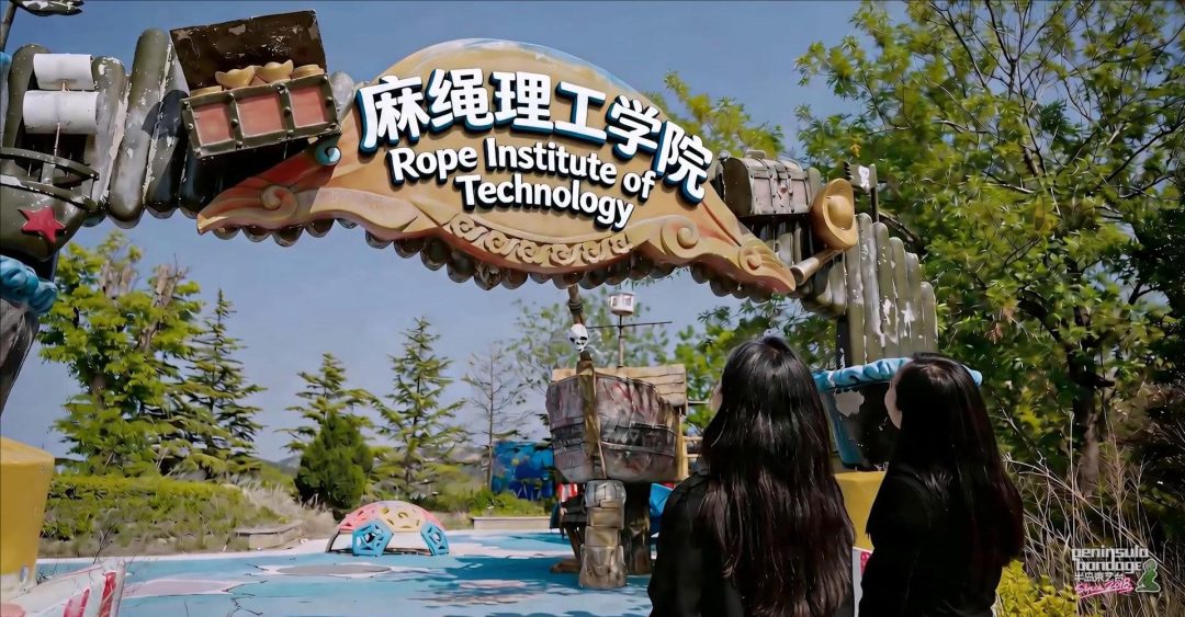 【半岛束艺台】【海语】【奎因】野鸡大学上不得-1