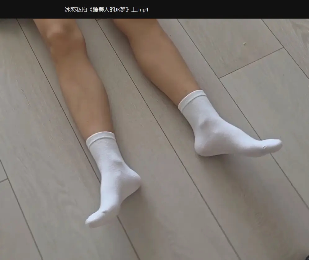 冰恋私拍《睡美人的JK梦》-1