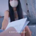 《应聘的女模特》上门应聘模特，谁知对方是一个丝袜控，看着女主骚气的大腿，被迫换上丝袜揉捏疯狂挠痒丝足丝腿，SP，并腿绑住放上大腿，女主不停反抗可无济于事