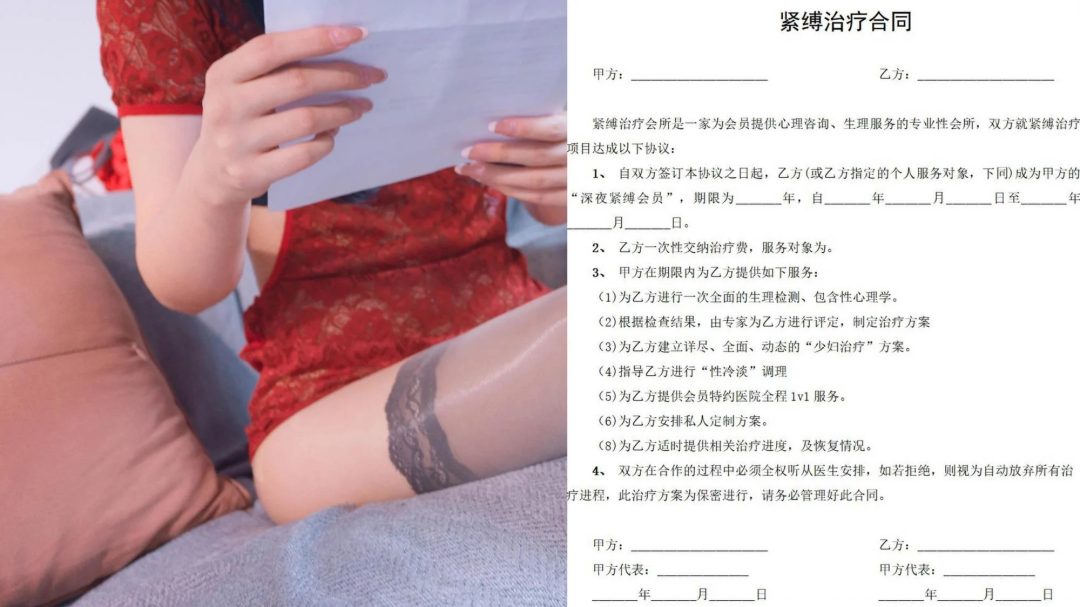 《紧缚治疗室》-18