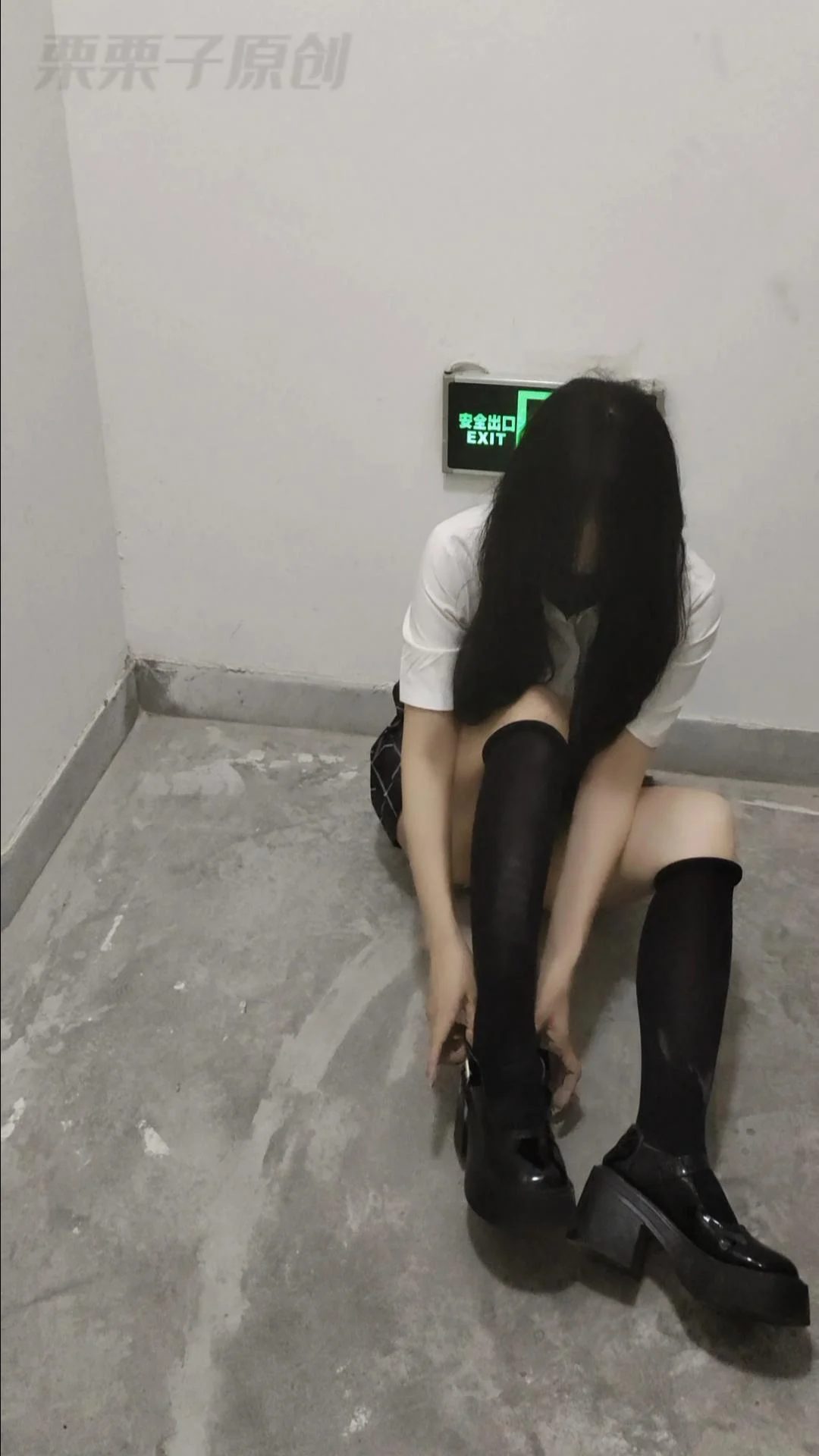 【栗栗子原创】《完成任务的M模特 06》 户外、M任务、户外换装、户外失禁、黑丝、JK、OL-3