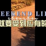 任性就要受到应有的惩罚