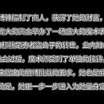缚之旅人·请美入瓮！魔术师自负进圈套！