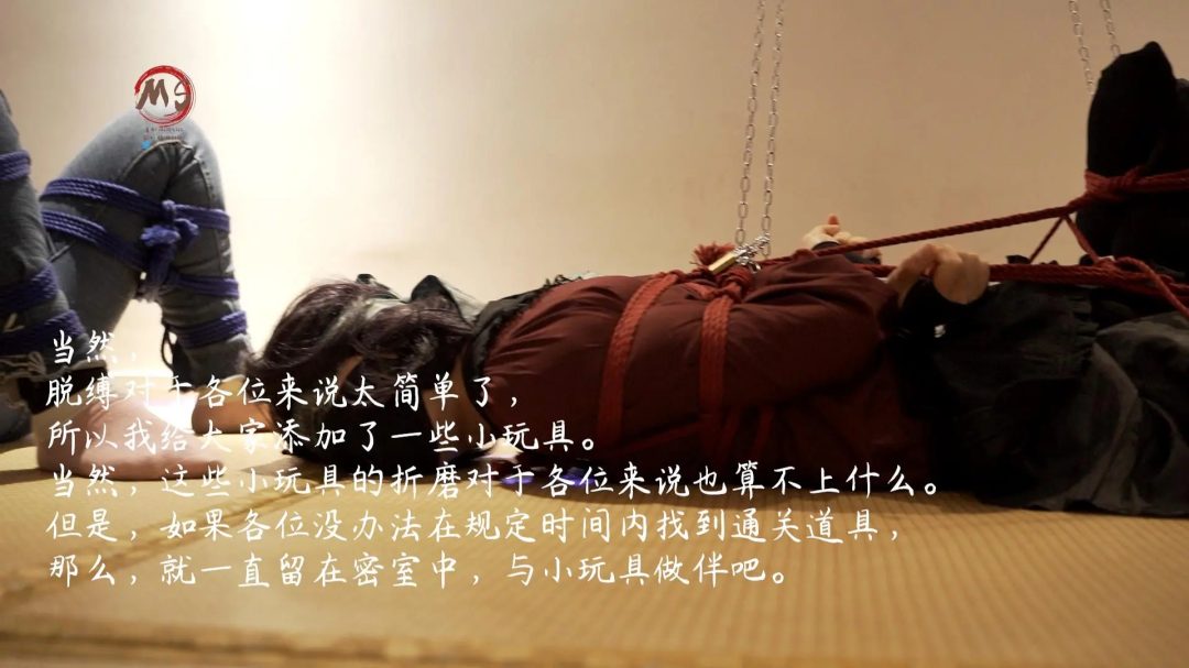 MS绳艺馆新系列---密室逃脱！来看5位玩家如何挣脱束缚逃离密室!-2