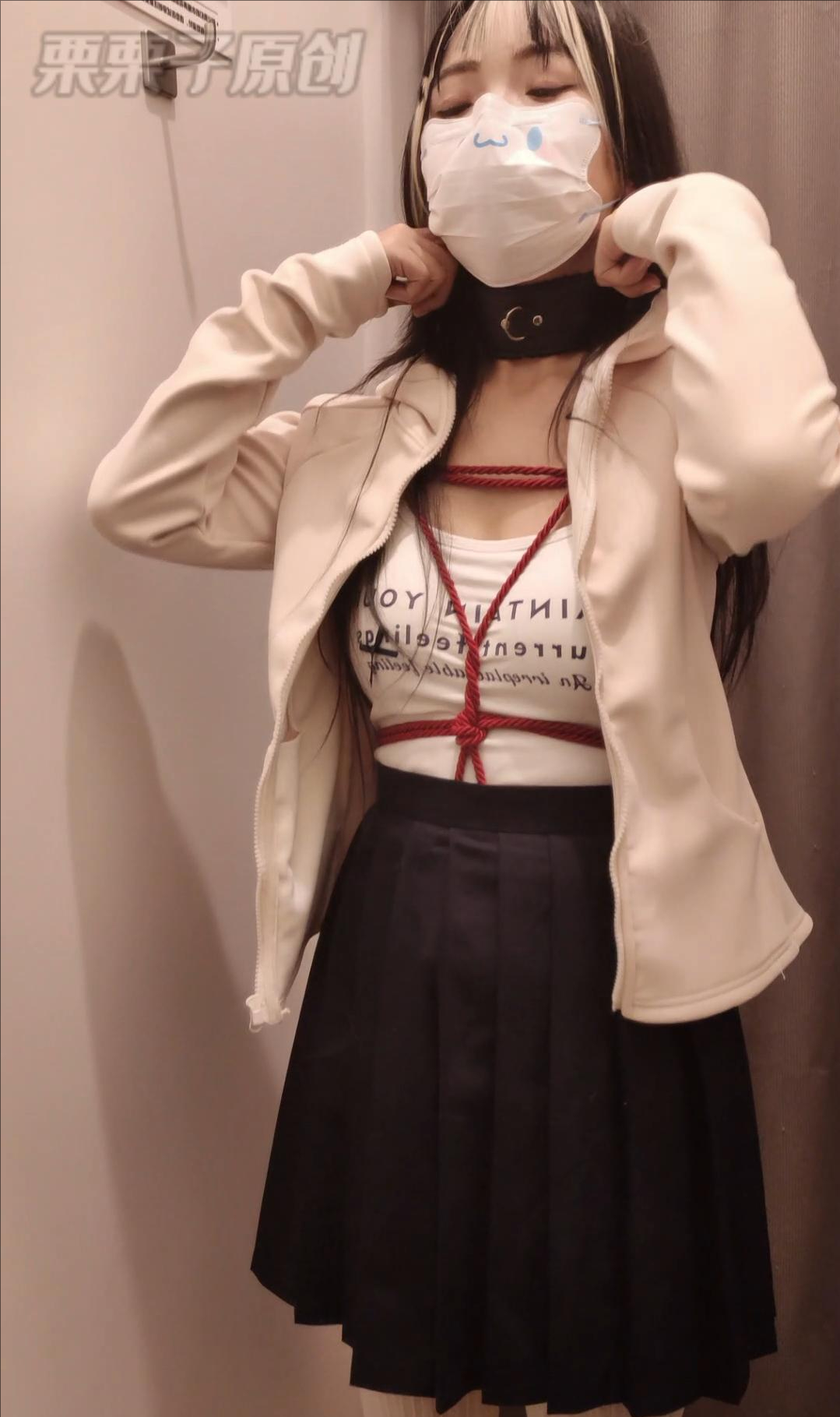 【栗栗子原创】《堕落的邻家妻子 05》 户外调教、户外餐厅、户外餐厅失禁、自缚、白丝、项圈、手铐-2