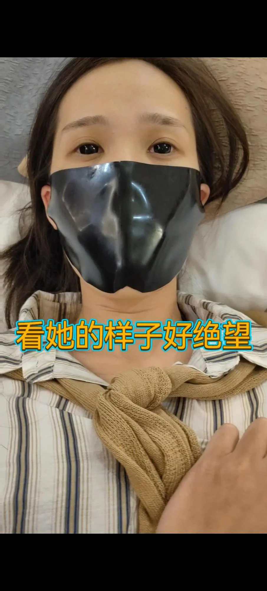 媳妇的伪装外出1 封嘴+盲片-2