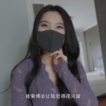【悠米剧场版】《绳影迷局 上》这次带着新作上线了！！！人声剧场版，内容比较贴近于我们每个人的生活，相信妖狐的每个男人都想象过自己的女朋友能有相同的爱好吧，这次的剧场版满足大家～