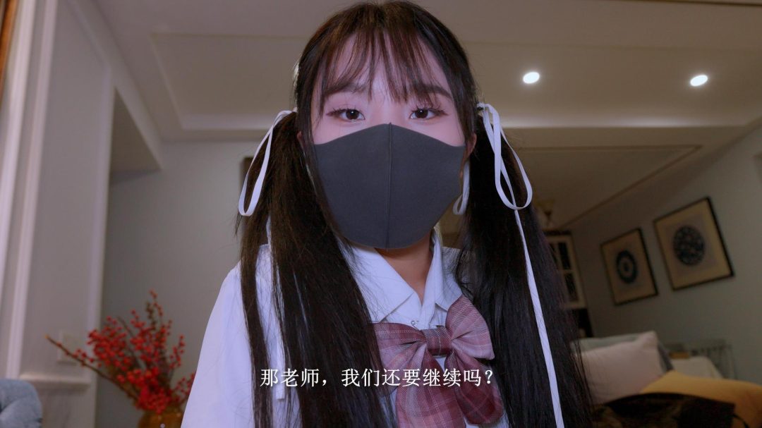 【悠米】《租赁女友3》JK少女与老师进行的人体模特拍照……暴走模式+发光口球外出+狗狗骨头+驷马连体-3