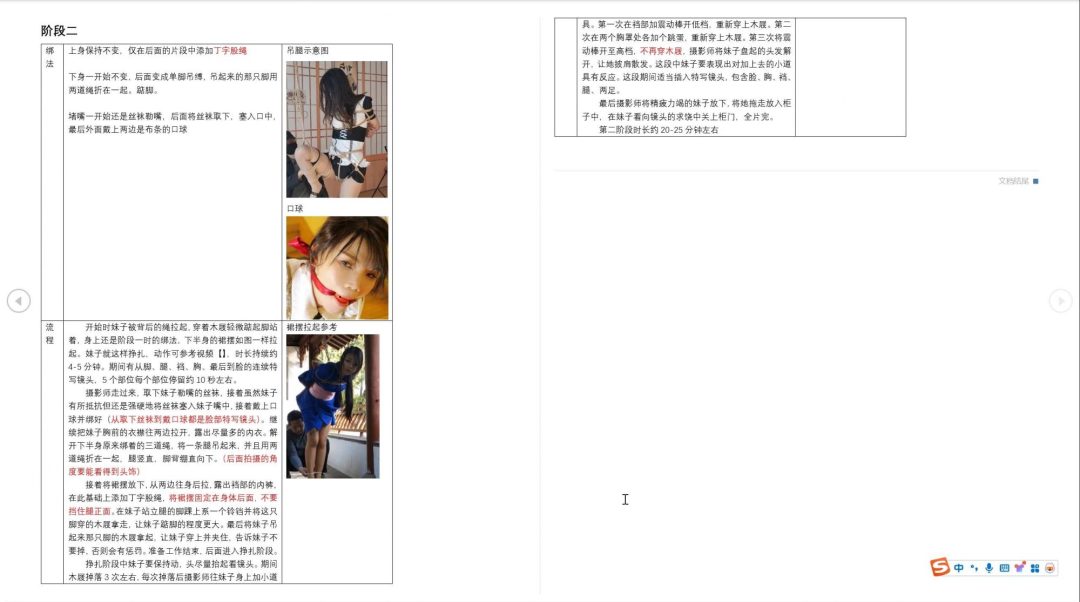 【绳次元】完整版 摄影陷阱-和服捆绑 沁儿-12 【绳次元】完整版 摄影陷阱-和服捆绑 沁儿-12