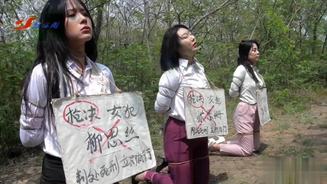 雅俗阁 刑场·女犯的归宿 (思丝·思珊·雅静)-7