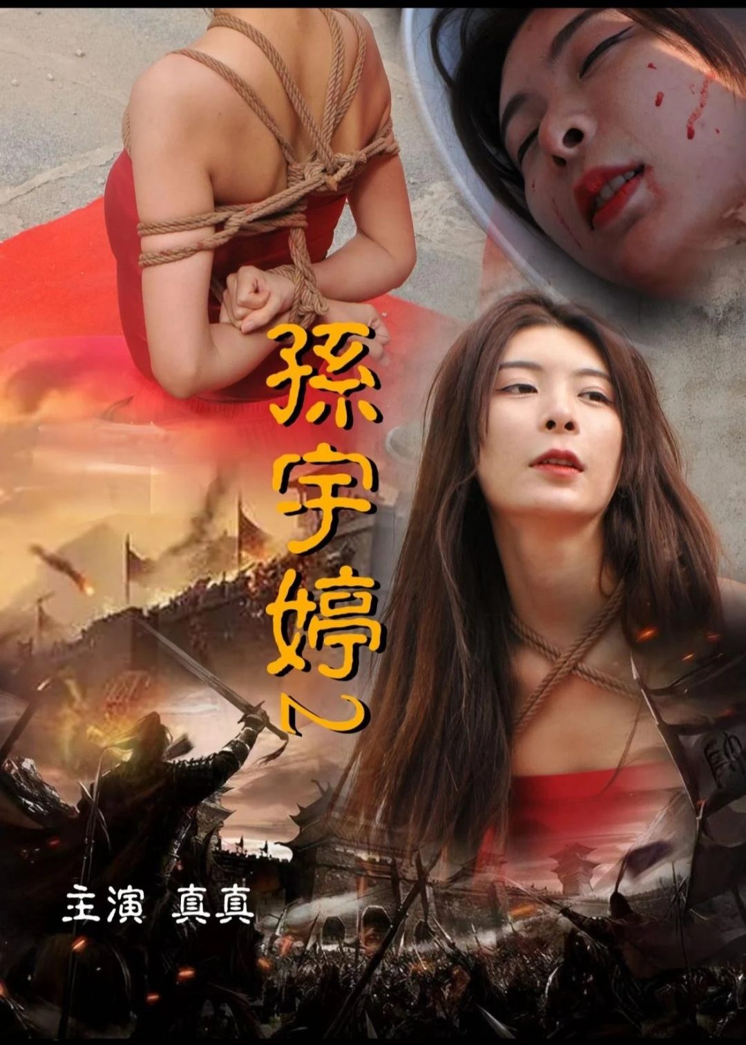 怀旧影视孙宇婷2-1