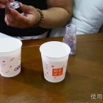 《应聘噩梦》