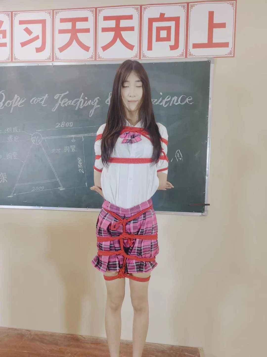 秦韵绳屋 好好学习天天向上-5