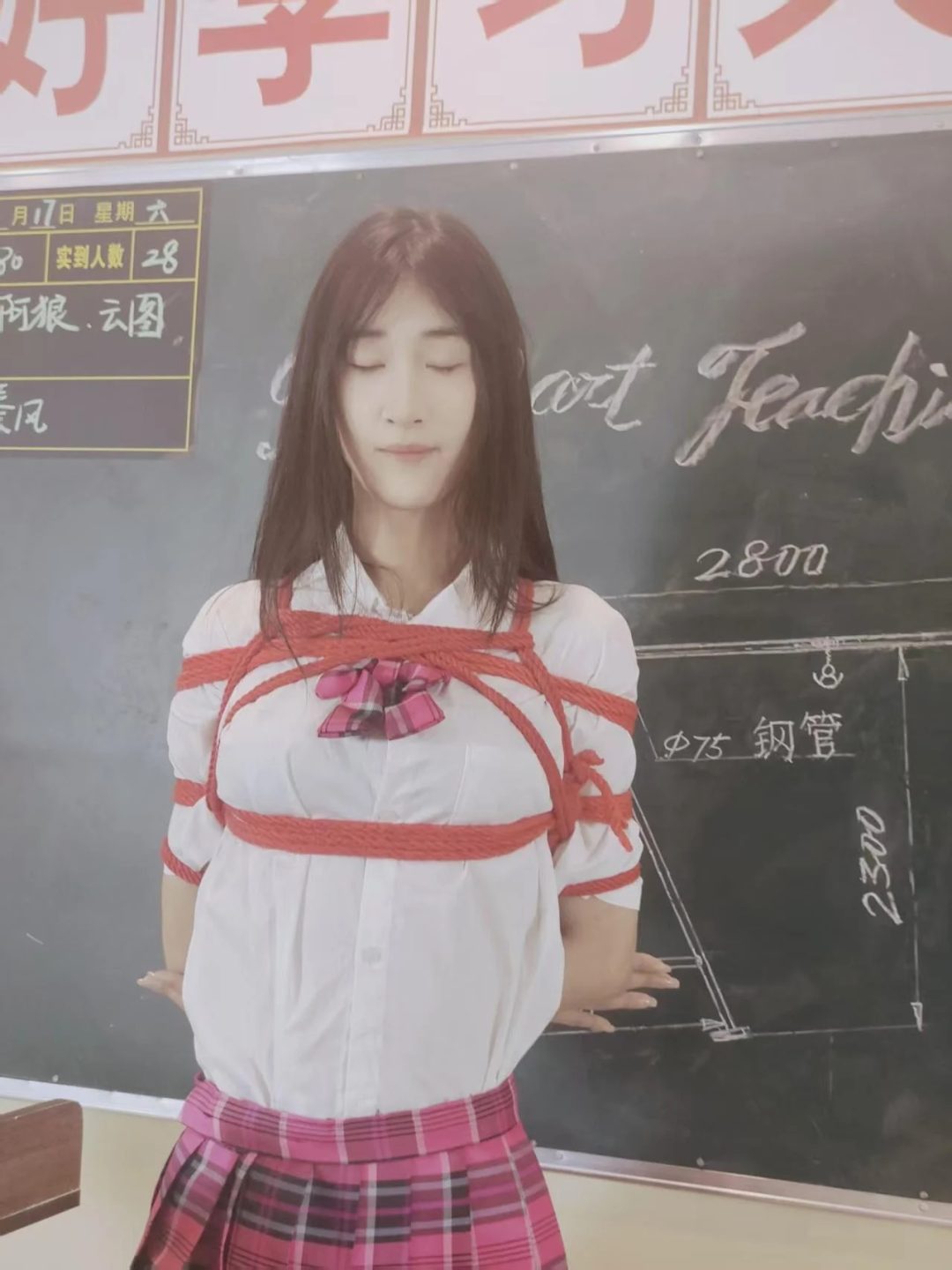 秦韵绳屋 好好学习天天向上-1