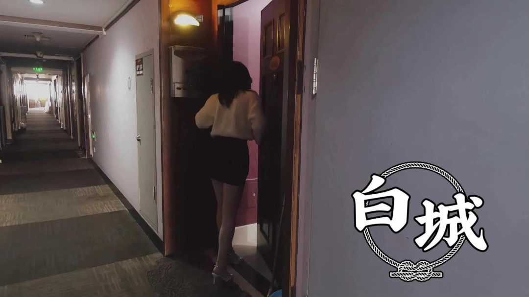 【白城出品】《孤注一掷II》（上集）-2