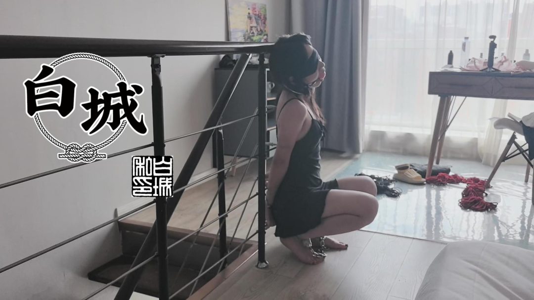 【白城出品】第十五部《人妻惩戒所》小南篇(上集)-9 【白城出品】第十五部《人妻惩戒所》小南篇(上集)-9