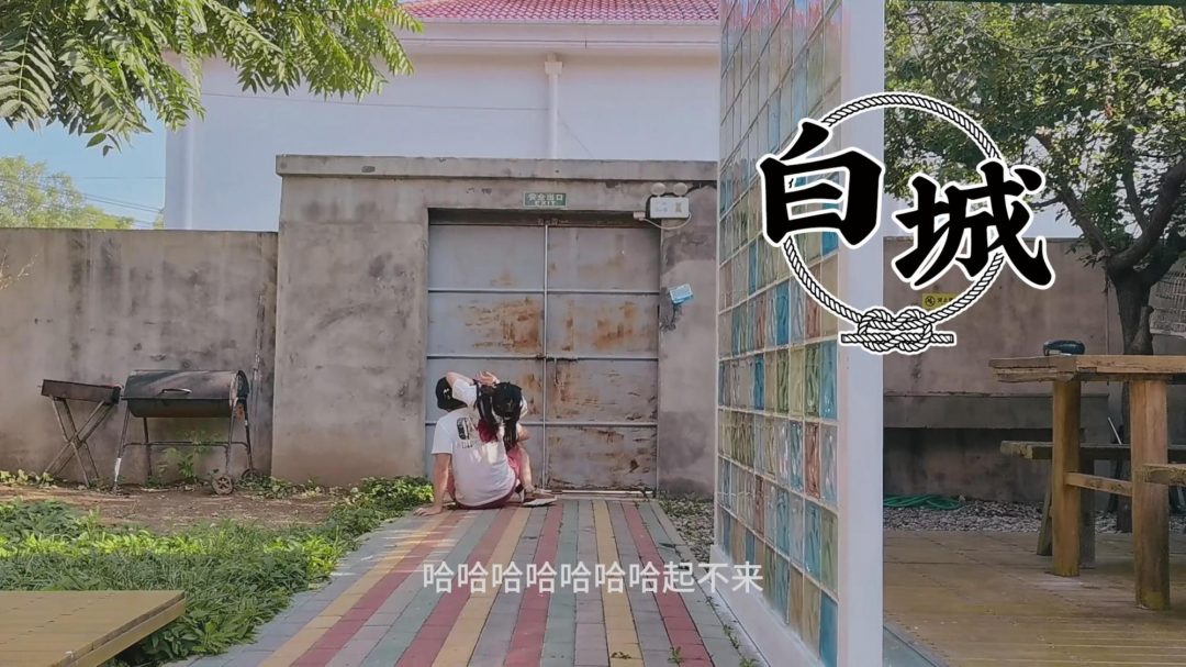 【白城出品】第八部《孤注一掷II》（特别篇）-5