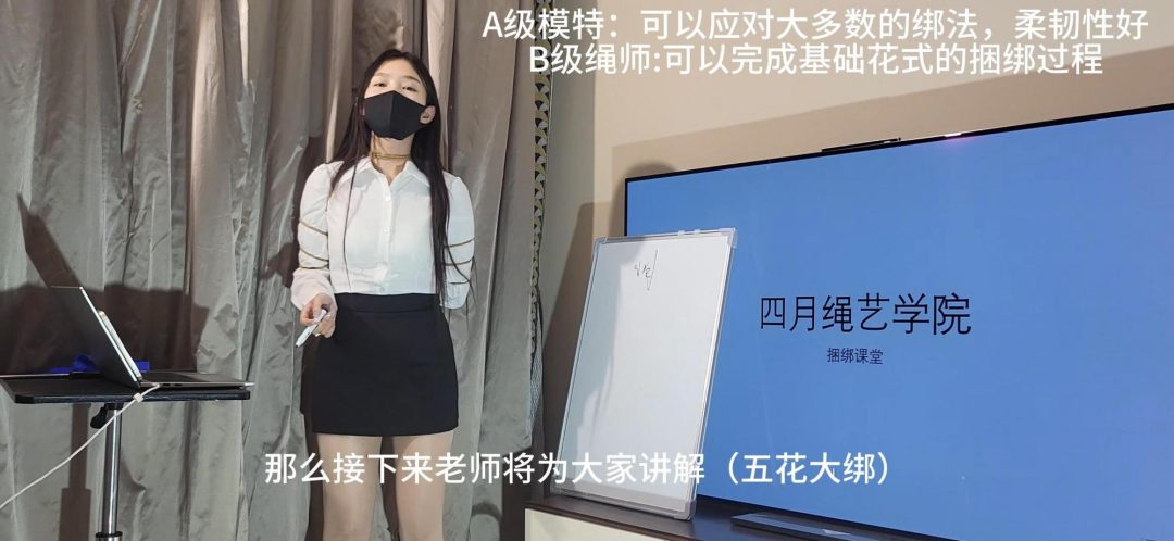绳艺学院绳艺课堂-2
