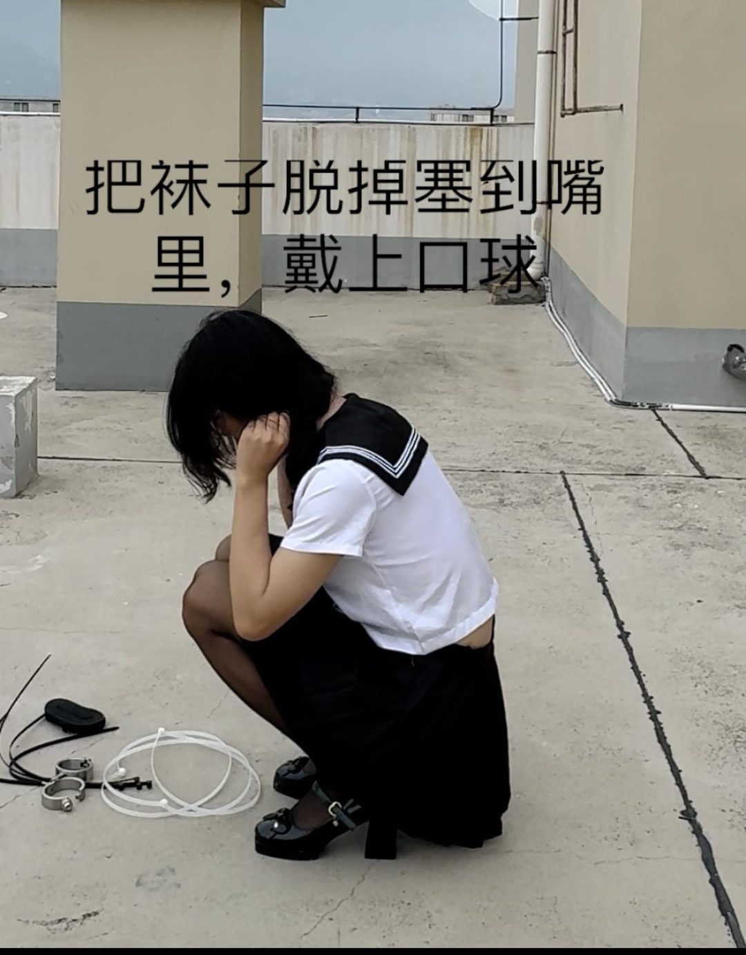天台手脚铐定时锁惊险自缚&脱白袜塞嘴毫无退路QAQ～摔倒腿都磕破了-6