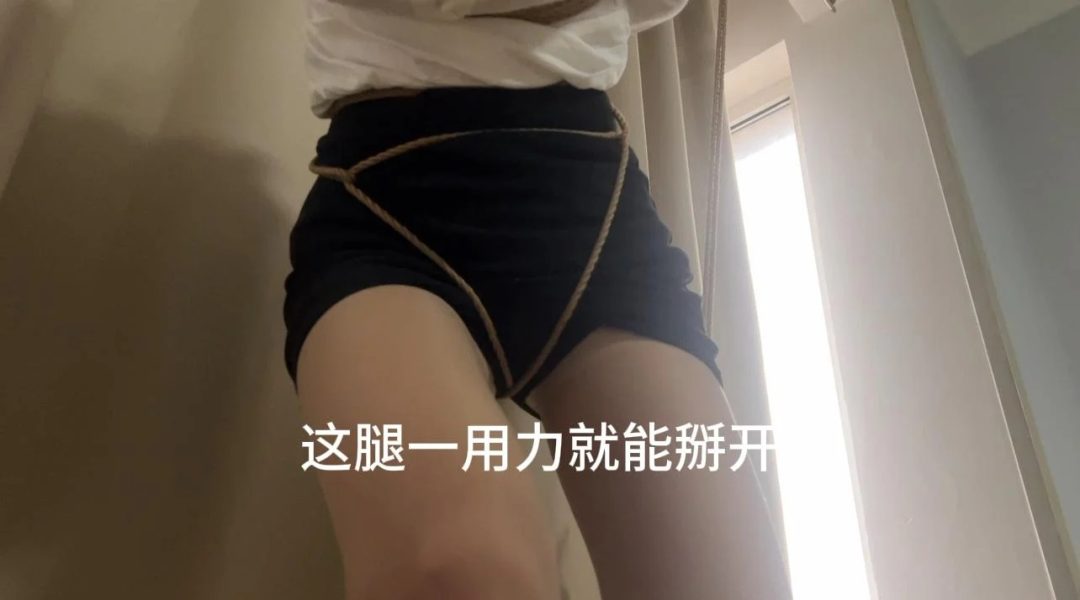 捆绑女老师（下）-1