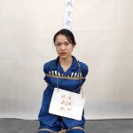 束缘阁 雅熙 女犯人