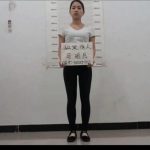 雅俗阁 服刑的女囚