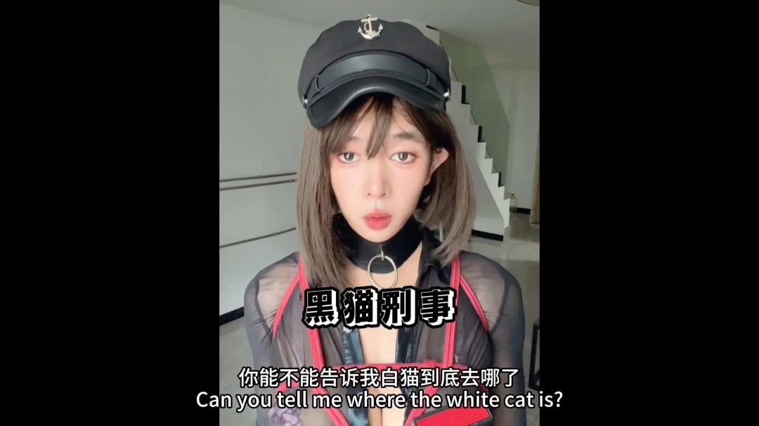 伪娘小诡的自缚 白猫侦探和黑猫侦探上集-8