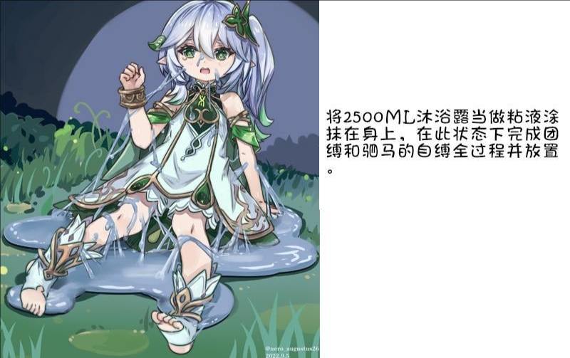 【任务系列】搬运鞋子 粘液拘束-2