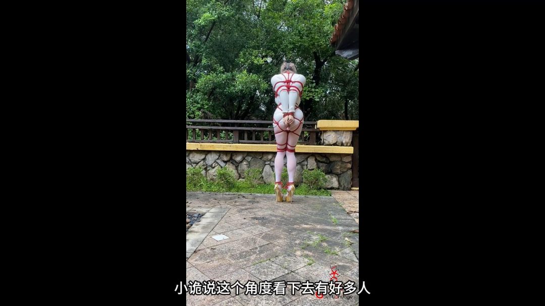 CD伪娘小诡的自缚 公园的清晨-6