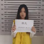 女末日（上），大学生 被捕后良心发现，供出了黑心上线，结果还是没能逃脱死刑的命运