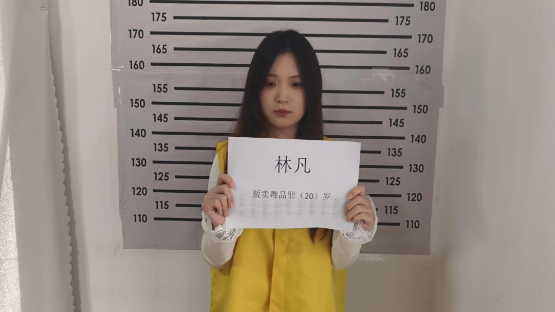 女末日（上），大学生 被捕后良心发现，供出了黑心上线，结果还是没能逃脱死刑的命运-1