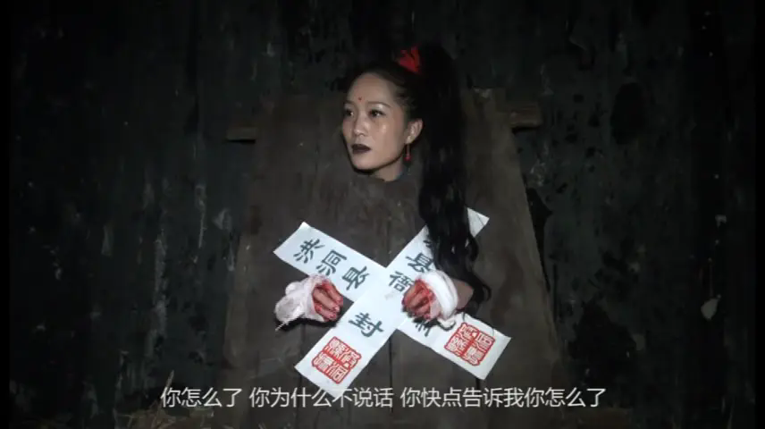 苏三传奇-1