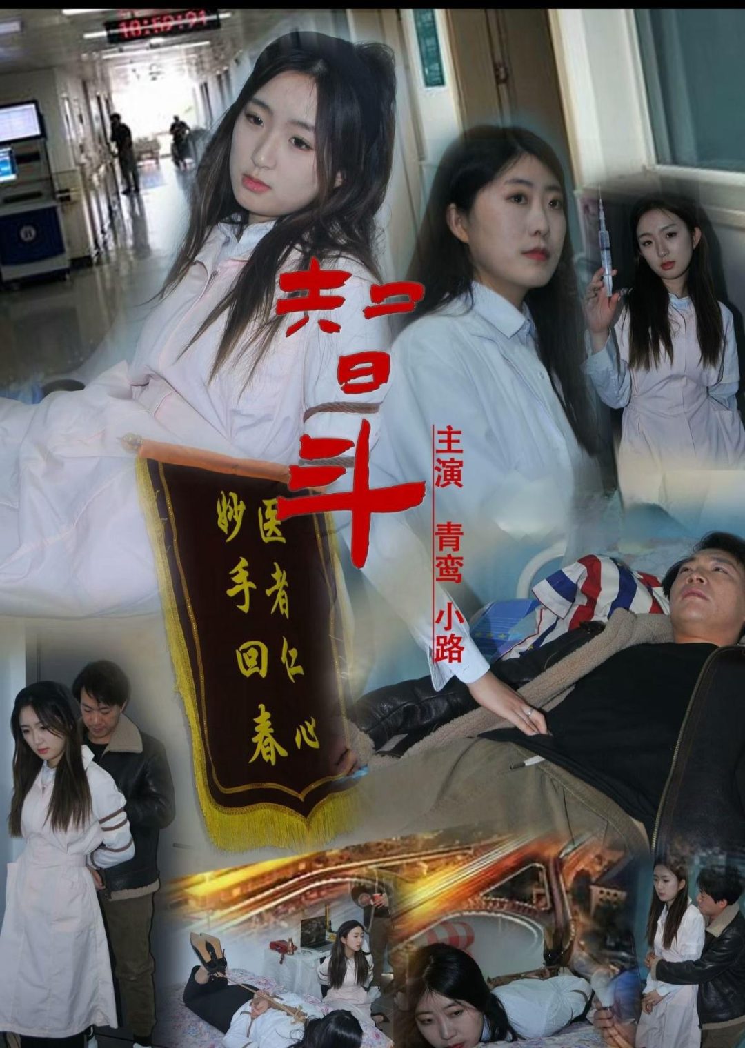 怀旧影视智斗-1